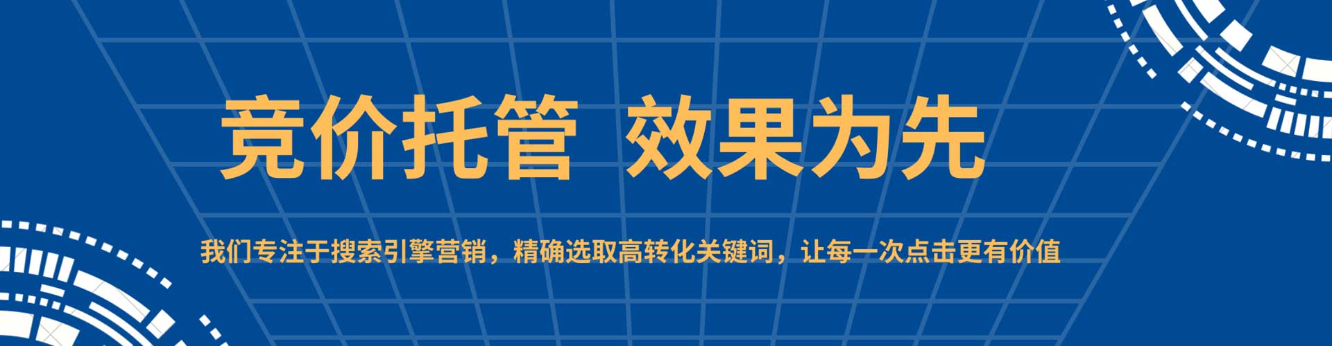 轮台信息流代理
