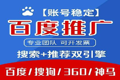 百度竞价托管公司成功案例揭秘：策略决定成败